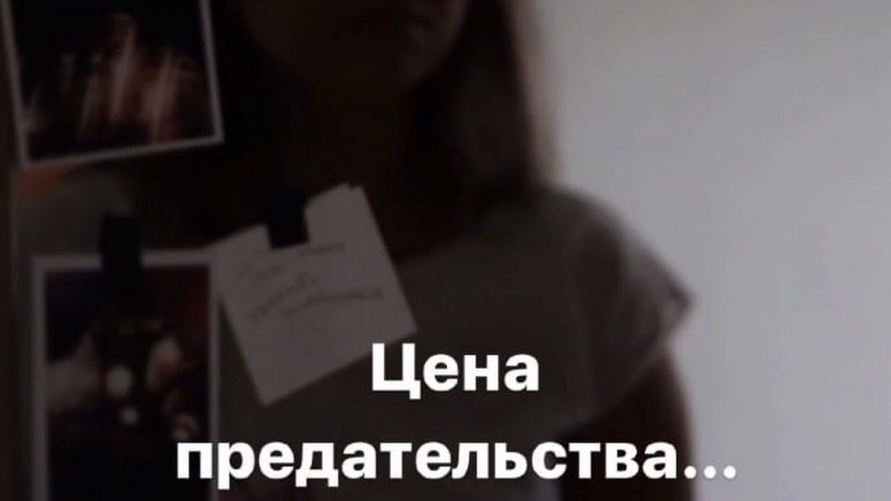 Развод боль предателя читать