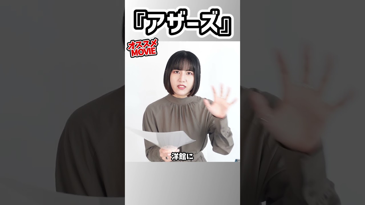 映画『アザーズ』#ニコールキッドマン #おすすめ映画 #映画