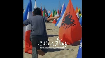 ( وما أرسلناك إلا رحمة للعالمين )🎧 شريف مصطفى حالات واتس اب دينيه -❤ تلاوة تريح القلب