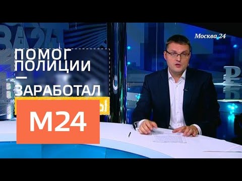 "Фанимани": курс рубля и пенсия депутатов - Москва 24