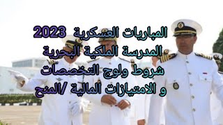 المباريات العسكرية  2023 ولوج المدرسة الملكية البحرية سلك الضباط: الشروط الامتيازات و التخصصات