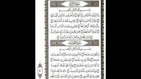 المقرئ منير زايدي تجويدة نادرة سنة 1989
