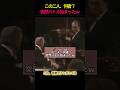 突然始まったバイオリン vs ピアノチャルダッシュがヤバすぎたｗ #violin #piano #shorts