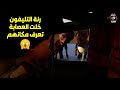 بكار وهمام كانوا مستخبين من الأشرار بس رنة تليفون كشفت مكانهم يا ترى هيحصل فيهم إيه 