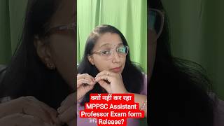 MPPSC 2026| Assistant Professor| Computer Science Exam Form 2026