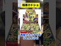 【ポケカ】クソカドショと神カドショの対応の仕方違いすぎる...! #shorts