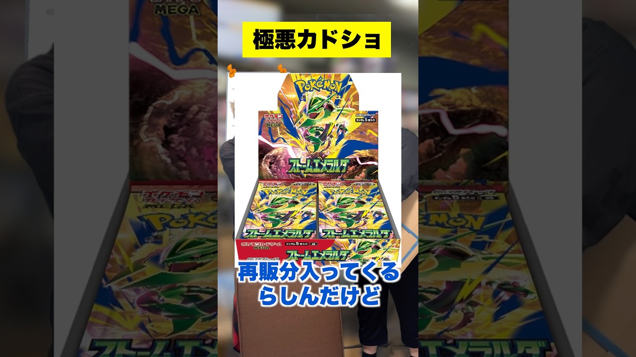 【ポケカ】クソカドショと神カドショの対応の仕方違いすぎる...! #shorts