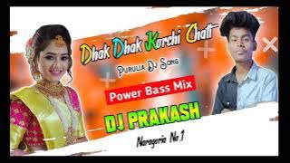 Dhak Dhak Korchi Chati !! Purulia Dj Song !! Power Bass Mix !! Dj Prakash Naragoria No.1