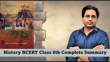 History NCERT Class 8th हमारा अतीत Complete Summary|| RPSC 1st & 2nd grade|| REET ||Govind Saini