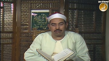 الشيخ محمد محمود الطبلاوي فيديو نادر من أول سورة الإسراء من تلفزيون الإمارات
