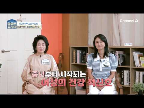 [Educational] Living Well is Good, Episode 44_10/07/26_Build Up Your Core Strength, Middle-Aged W...