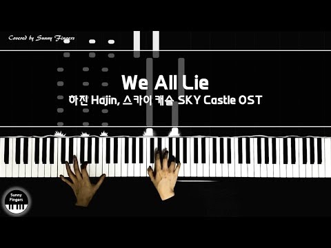 We All Lie (SKYキャッスル) - ハジン