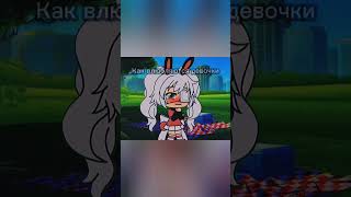 Твич: Raw_Rawfler | А Это: Наркомания Из Тик Тока В Гача Лайф #Gacha #Gachalife #Гача #Гачалайф