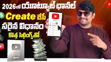 How to Create Youtube Channel in 2026 Telugu Mobile | How to Start Youtube Channel in Telugu 2026