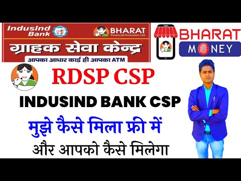 indusind bank ka csp kaise le | bharat money indusind bank csp online apply | rdsp bc agent |