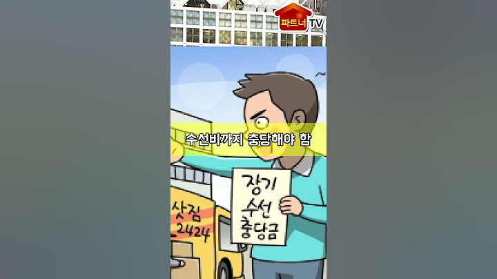 일본 사람들은 주택 집을 사지 않고 월세로 사는 이유는? #일본 #일본부동산 #일본아파트
