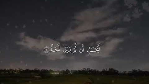 سورة البلد القارئ جميل جمال