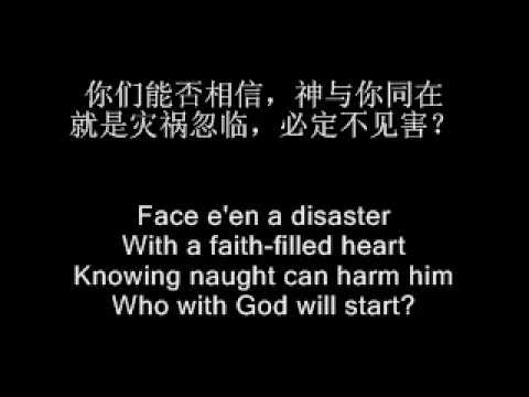 Obedience  你们能否顺从 (聖徒詩歌 367首)
