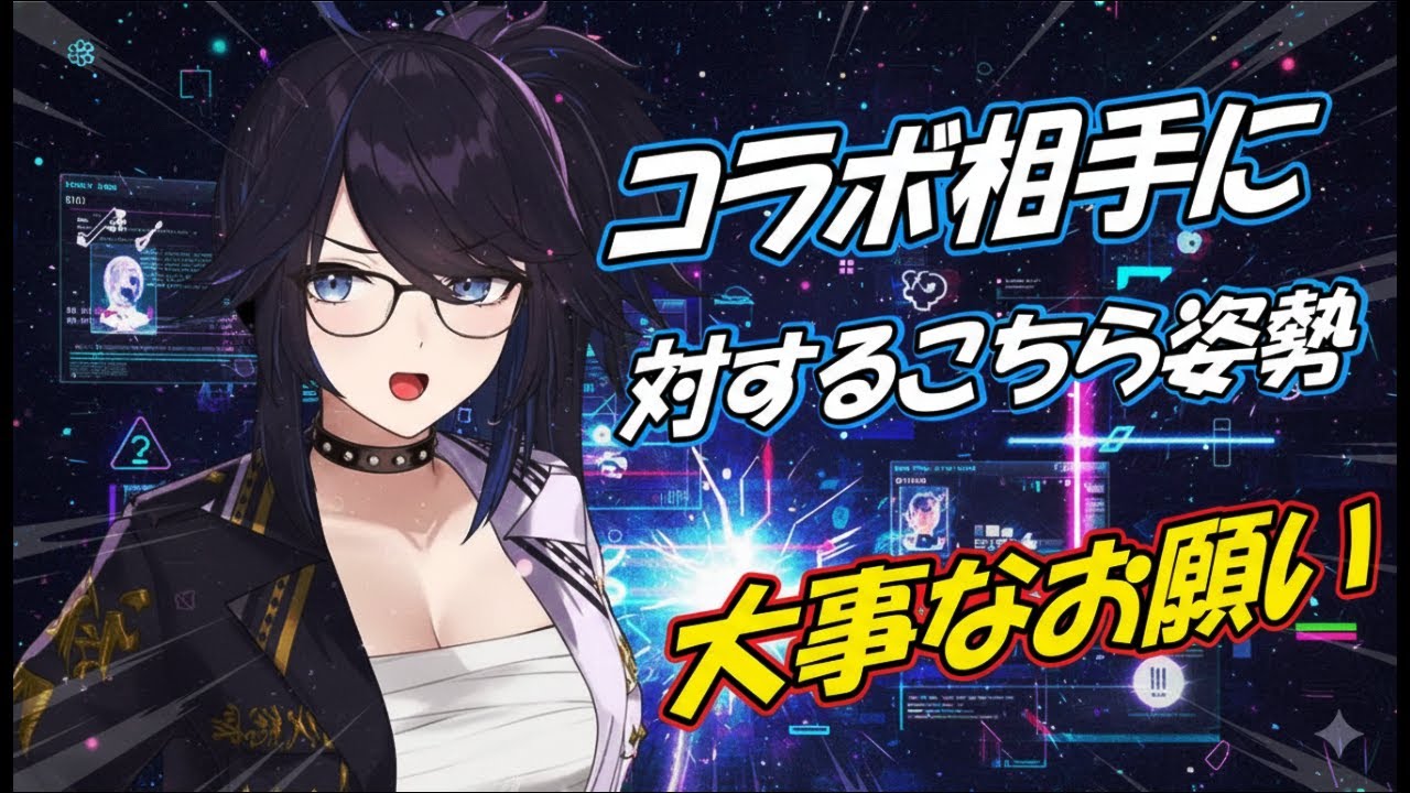 【kson】総長！今後のコラボ活動で守ってもらいたい大事な　お願いと約束【kson切り抜き】