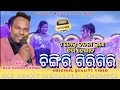 Chingiri girigiri  maa melody orchestra groupsingerraju nandatwinkil 9348211121