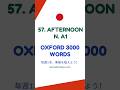 57. AFTERNOON n. A1 Meaning in Japanese | Oxford 3000 Words | Spoken English by Biddrup Mallick