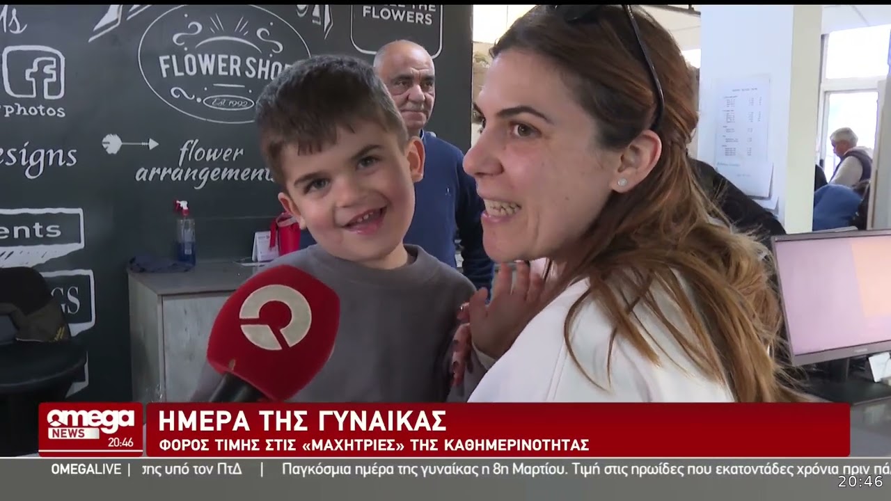 Ημέρα της Γυναίκας: Φόρος τιμής στις μαχήτριες της καθημερινότητας