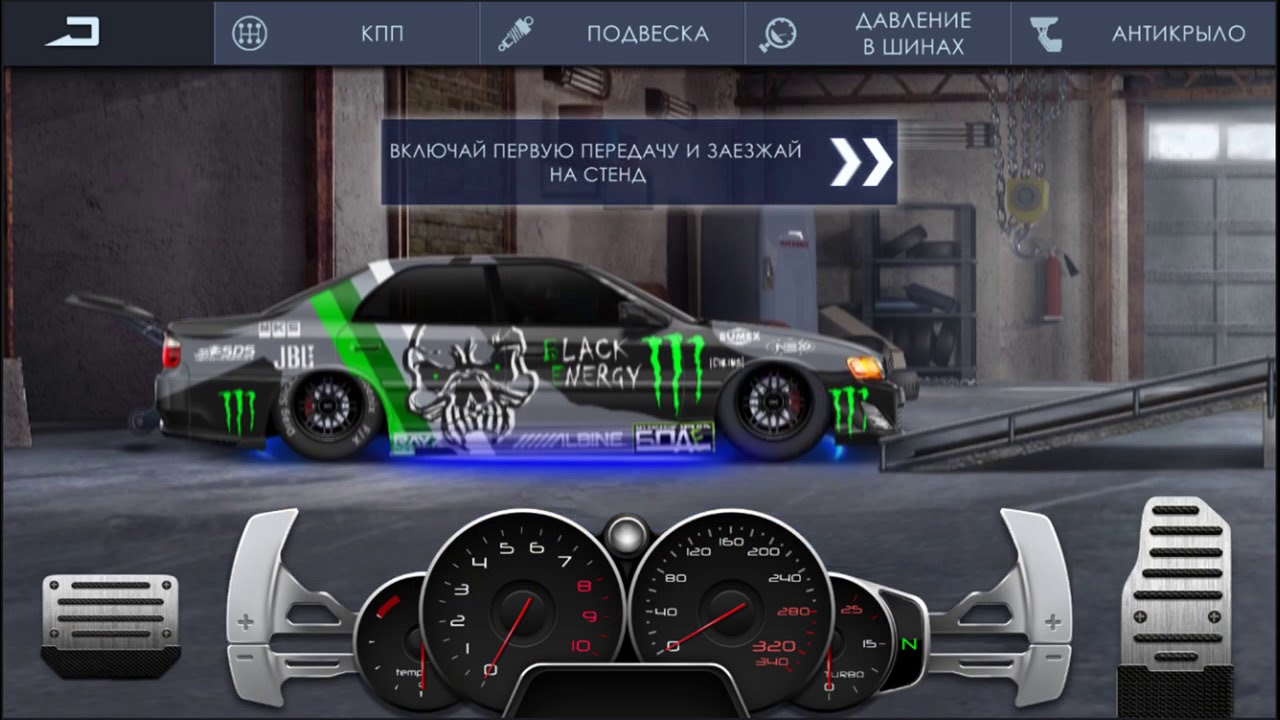 Игра уличные гонки настройки. Skyline Drag Racing игра. Топ винил в уличных гонках. КПП уличные гонки.