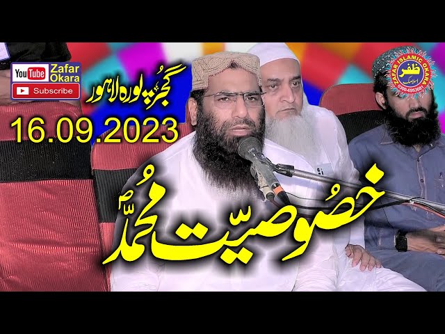 Molana Qari Haneef Rabbani Topic Khasusiyat e Muhammad.2023.Zafar Okara class=