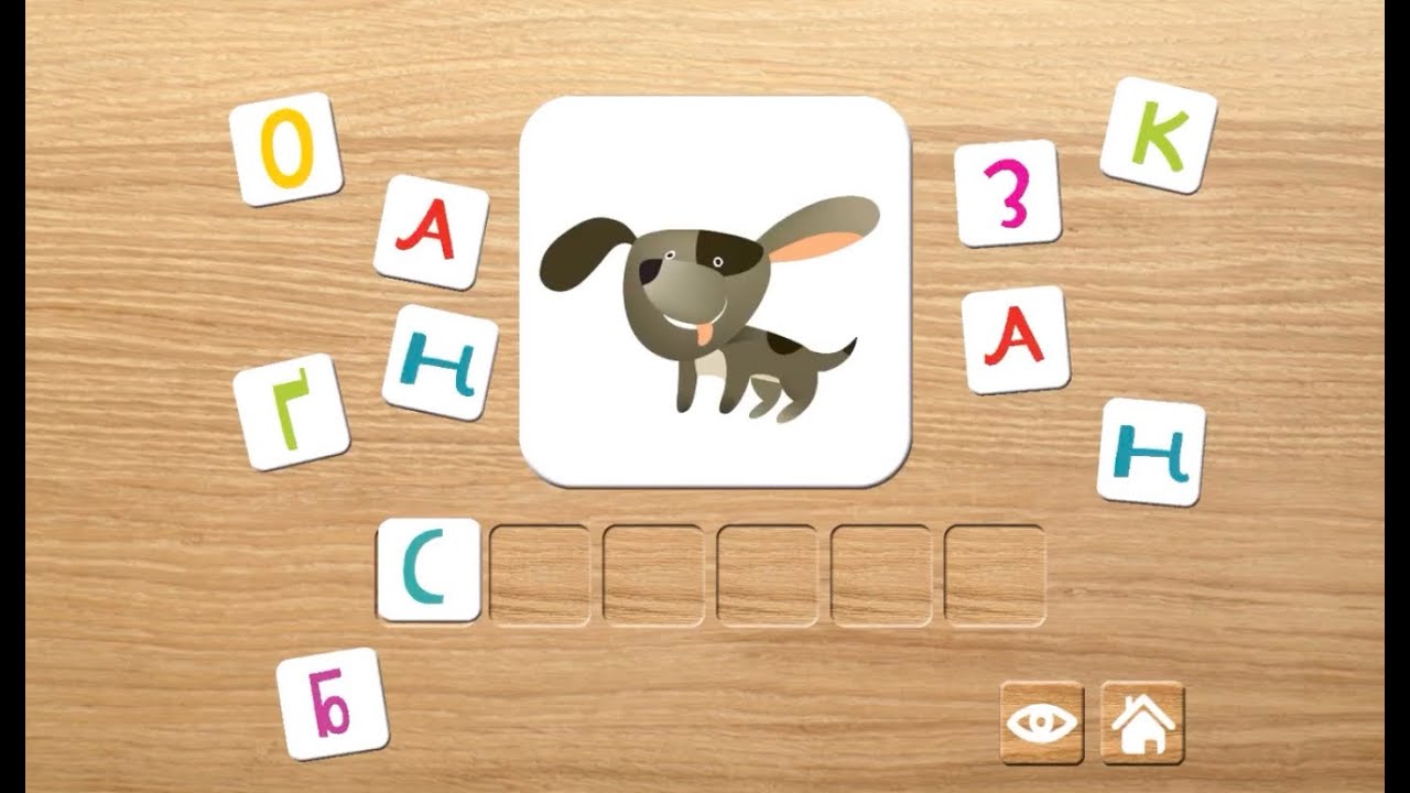 Абетка, Буквограйка, вчимо українські літери та звуки граючись, Пишемо слова