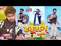    kunal luncer  tuition wali  dance  khesari lal yadav  new bhojpuri song