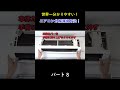 エアコン分解洗浄に初心者が挑戦! パート8#エアコン洗浄 #エアコン清掃