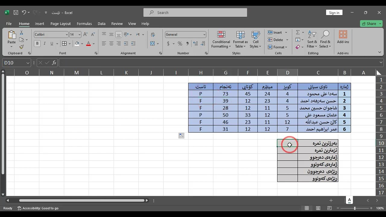 SUM IF MAX MIN COUNTIF At Microsoft Excel YouTube SUM IF MAX MIN COUNTIF At Microsoft Excel YouTube