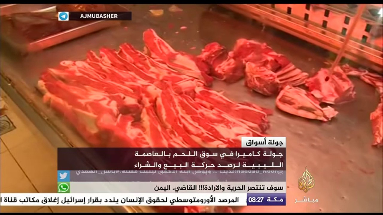 حركة البيع والشراء في سوق اللحوم بالعاصمة الليبية