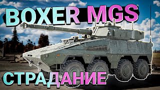картинка: Boxer MGS Марафонный колёсник в War Thunder