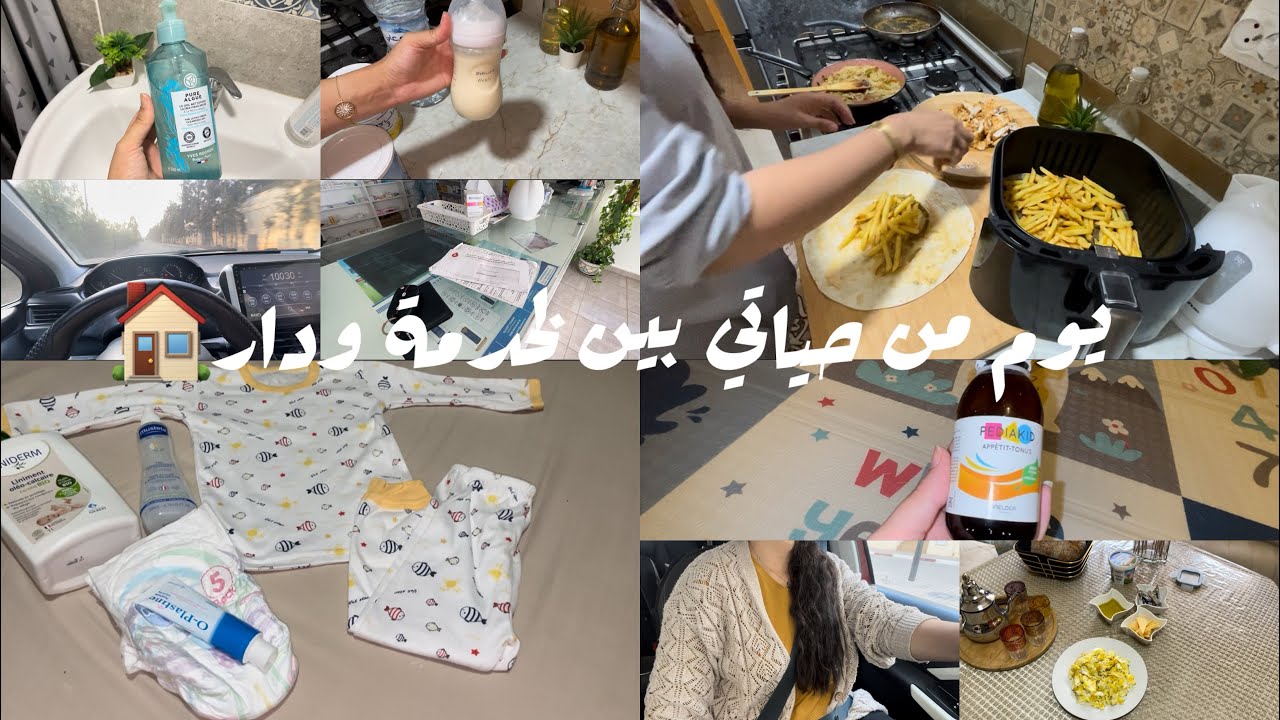 يوم من حياتي بين دار وخدمة💪🏻طبخ/عناية/تنظيم🏠شاركت معكم نتيجة تحاليل حمدالله على كل حال 🙏🏻