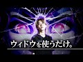 サキロになったので、ただウィドウを使うだけですよね。【Overwatch2/オーバーウォッチ2】