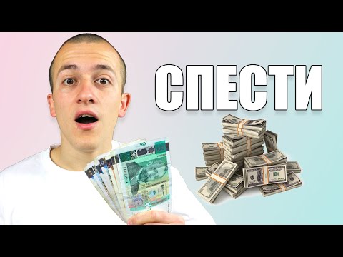 Видео: 3 начина да спечелите джобни пари