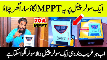 Simtek 70A MPPT Solar charge controller 2025 complete review |DC Load testing . Mppt price