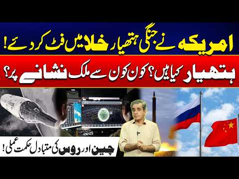 US Deploys Space Weapons - China & Russia Prepare New Strategy - Next War In Space? - Major Reveal!
