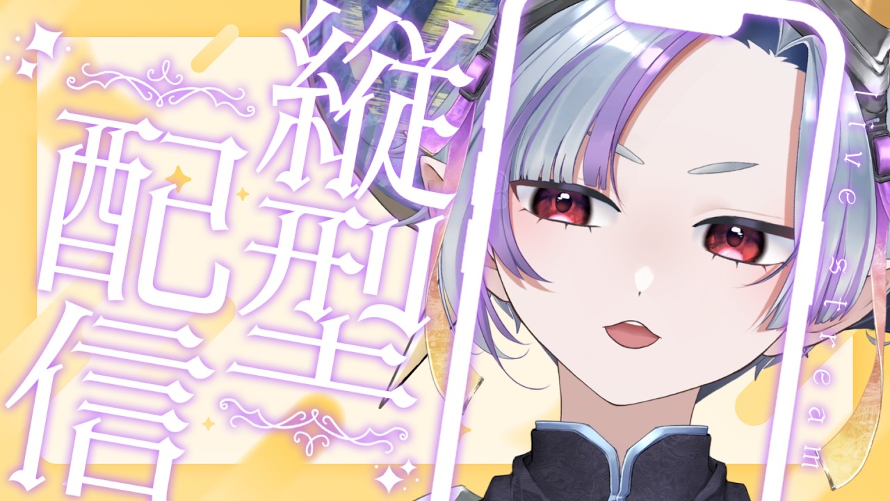 【#雑談】いつもより早いスタート【初見さんもｳｪﾙｶﾑ】#新人vtuber