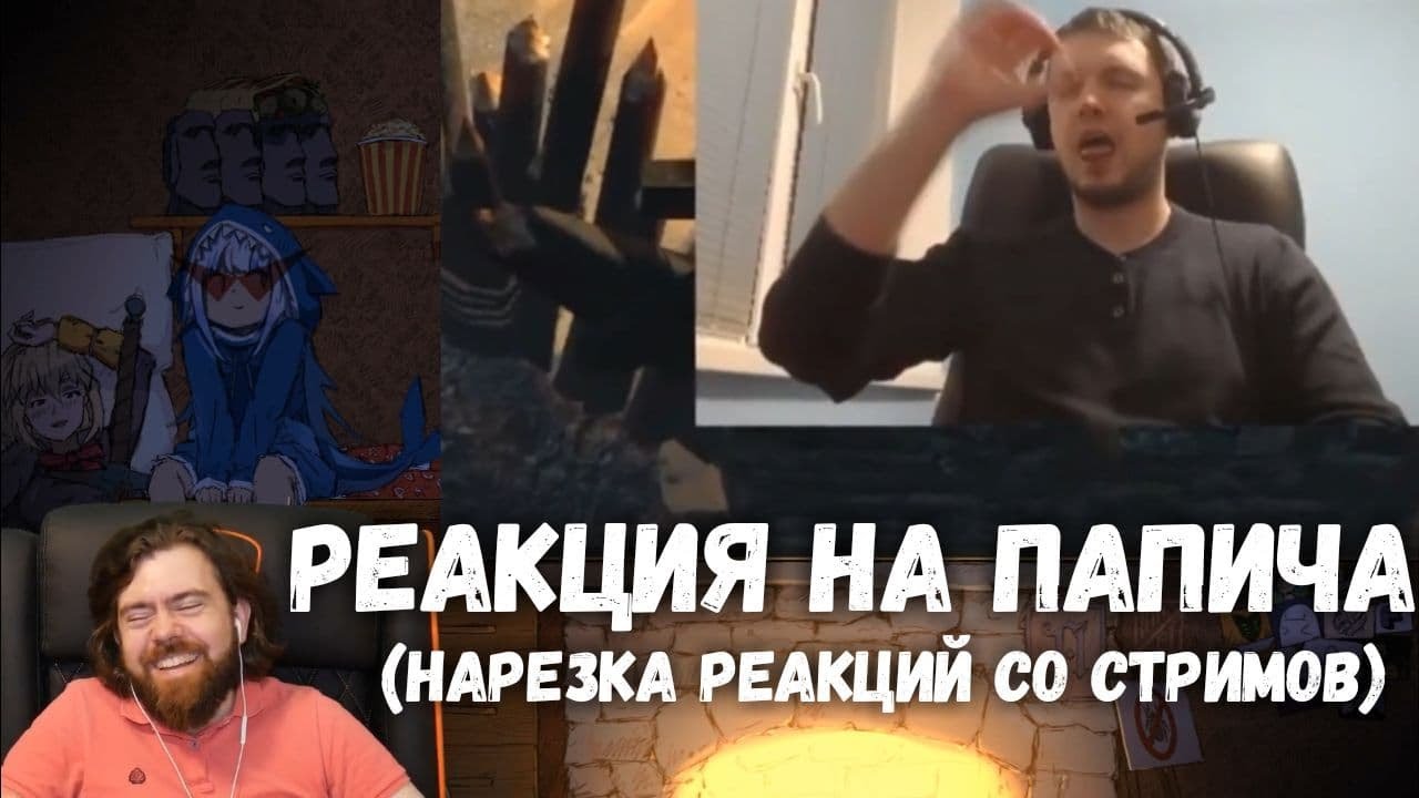 Твои любимые реакции. Твои любимые реакции