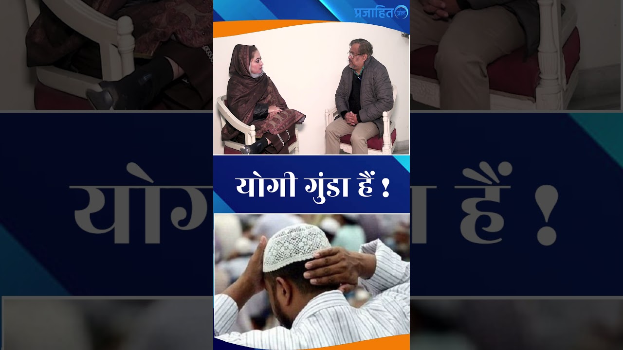 UroosaRana ने सीएम Yogi पर किए चौकाने वाले खुलासे ! || Congress || Prajahit