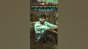 मत लगाओ आदत किसी से बात करने की समय आने पर सब बदल  💔🥀🥲 #love #sad #song#shayari #shortsfeed #shorts