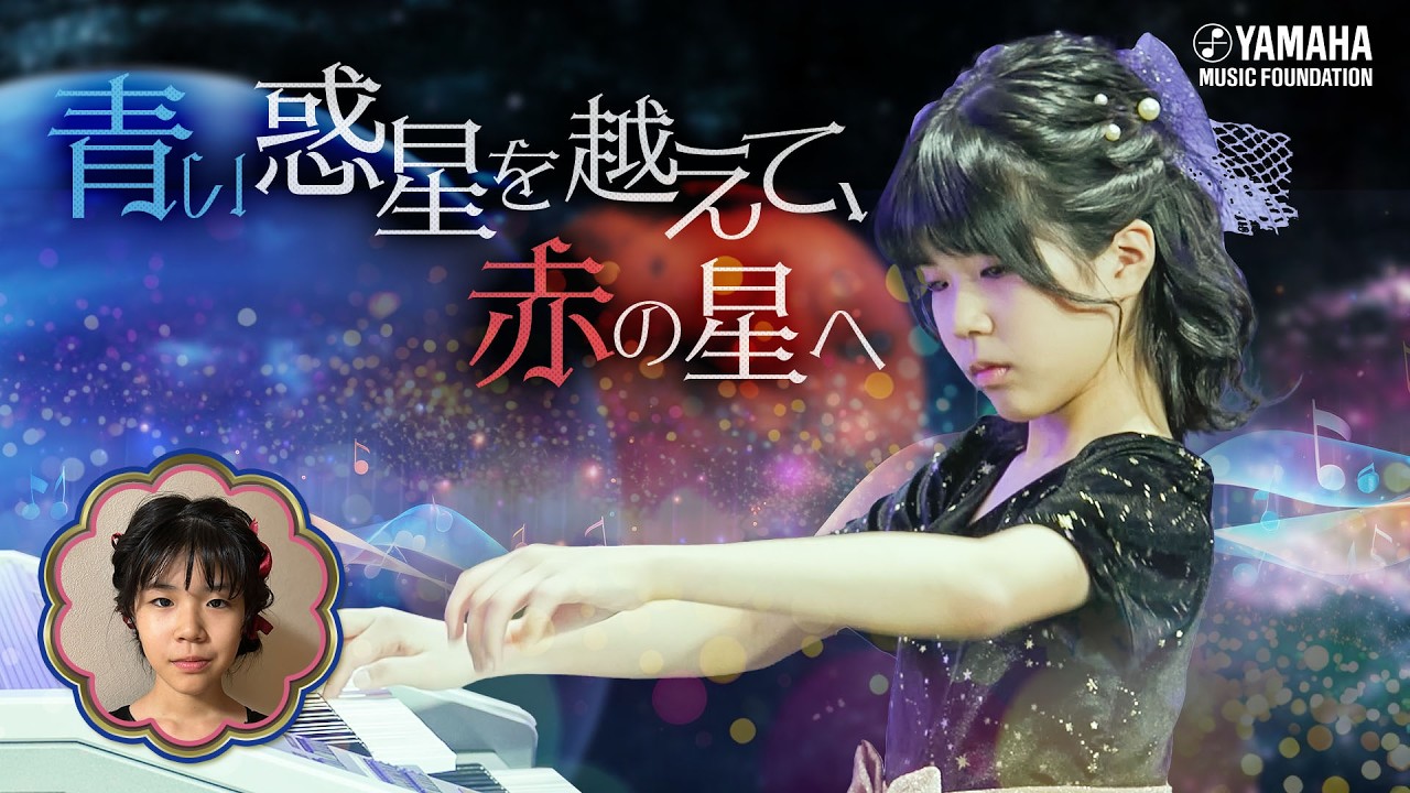 ELソロ】光安 梨彩里『 Space Adventure Ⅱ ～海王星から火星へ