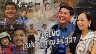 Love that Lasts - ធ្វើម៉េចទើបស្រលាញ់គ្នាបានយូរអង្វែង ?