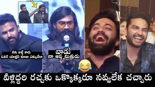 Rahul Ramakrishna & Tharun Bhascker HILARIOUS FUN | HIT Movie Pre Release Event | Daily Culture