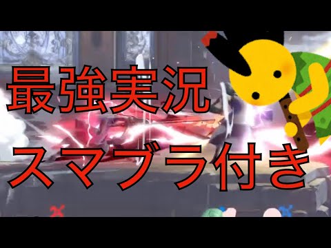 【スマブラSP】べレス、イっちゃう【実況】