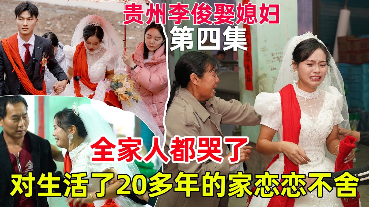 Запись традиционной свадьбы в Гуйчжоу