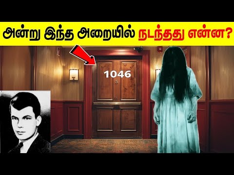 89 வருடமாக போலீஸை அலறவிட்டு கொண்டிருக்கும் Murder Mystery, அன்று இவரை கொன்றது எது?