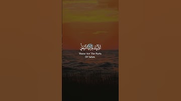 استحوذ عليهم الشيطان فأنساهم ذكر الله❤️سورة المجادلة قارئ شريف مصطفى#quran#youtube#islam #explore